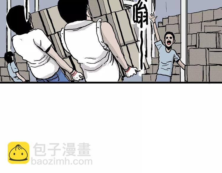 人類進化論 - 第15話 迷霧島（二）(2/3) - 1