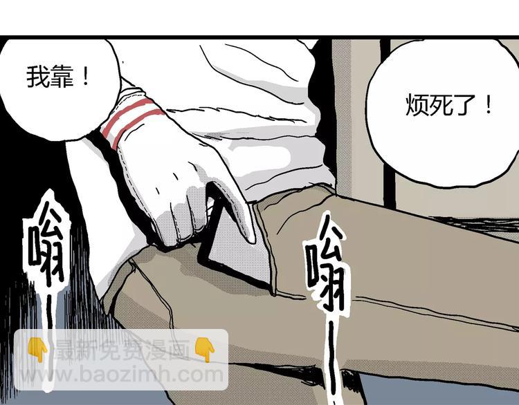 人類進化論 - 第15話 迷霧島（二）(2/3) - 2