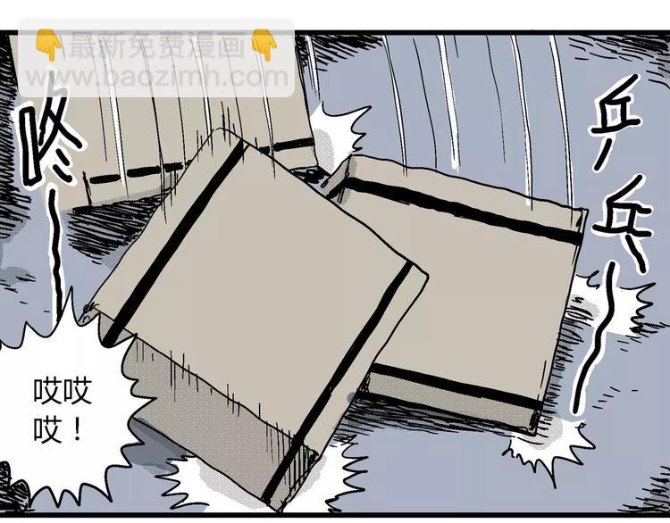 人類進化論 - 第15話 迷霧島（二）(2/3) - 5