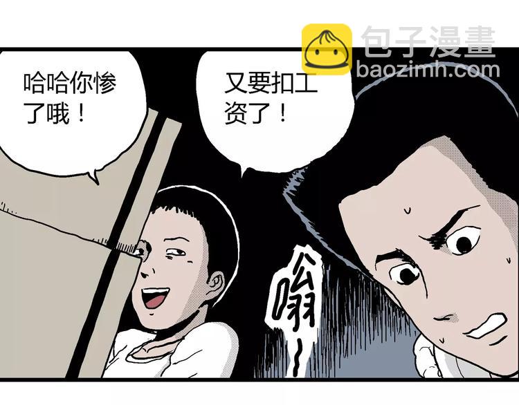 人類進化論 - 第15話 迷霧島（二）(2/3) - 8