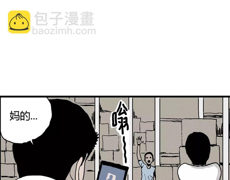 人類進化論 - 第15話 迷霧島（二）(2/3) - 1