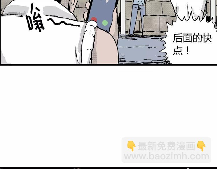 人類進化論 - 第15話 迷霧島（二）(2/3) - 2