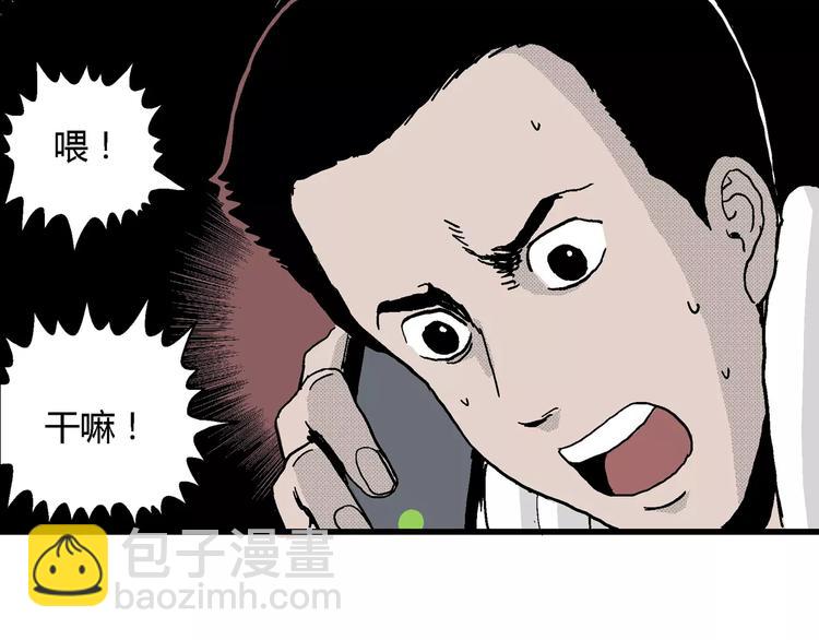 人類進化論 - 第15話 迷霧島（二）(2/3) - 3