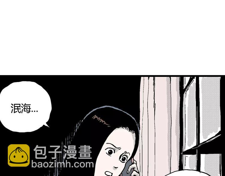 人類進化論 - 第15話 迷霧島（二）(2/3) - 4