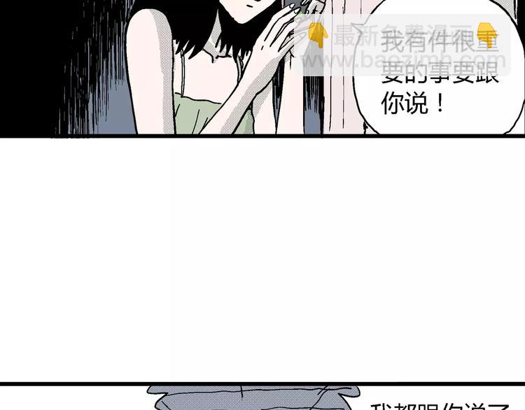 人類進化論 - 第15話 迷霧島（二）(2/3) - 5