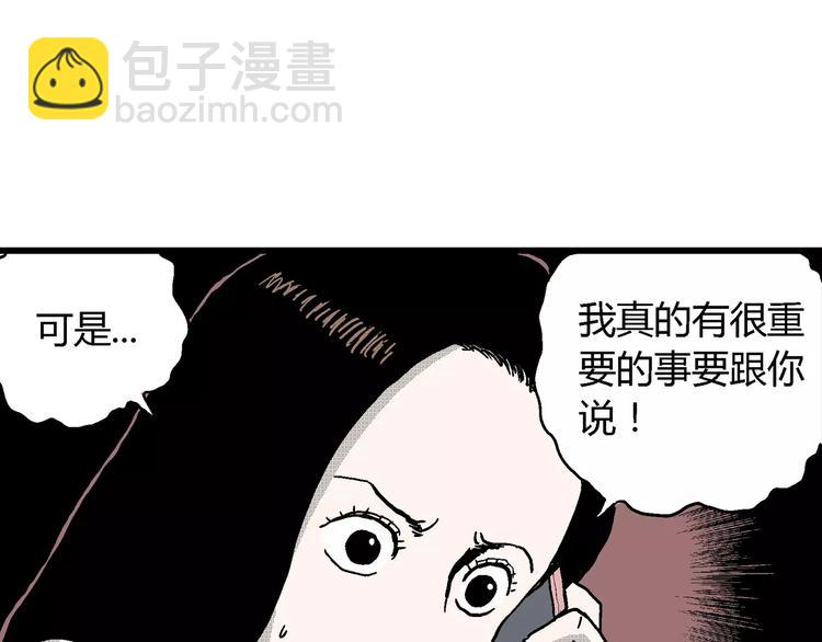 人類進化論 - 第15話 迷霧島（二）(2/3) - 7