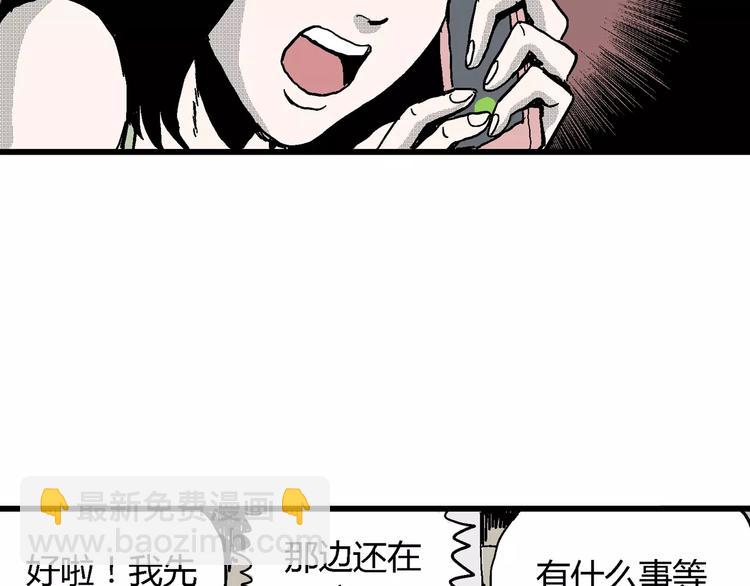 人類進化論 - 第15話 迷霧島（二）(2/3) - 8