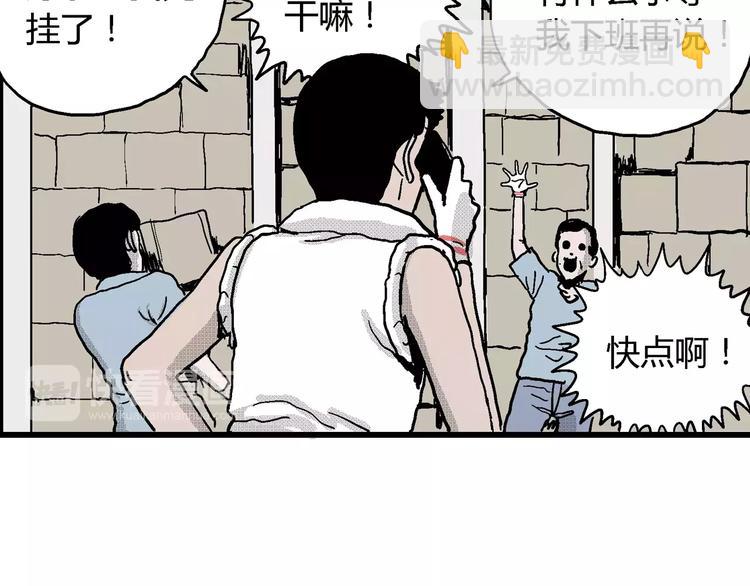 人類進化論 - 第15話 迷霧島（二）(2/3) - 1