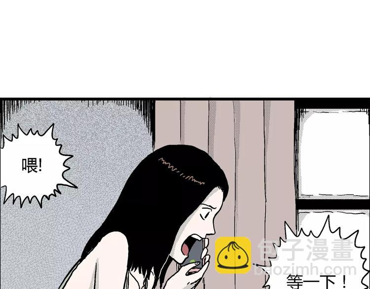 人類進化論 - 第15話 迷霧島（二）(2/3) - 2