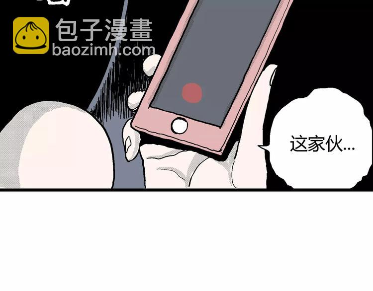 人類進化論 - 第15話 迷霧島（二）(2/3) - 4