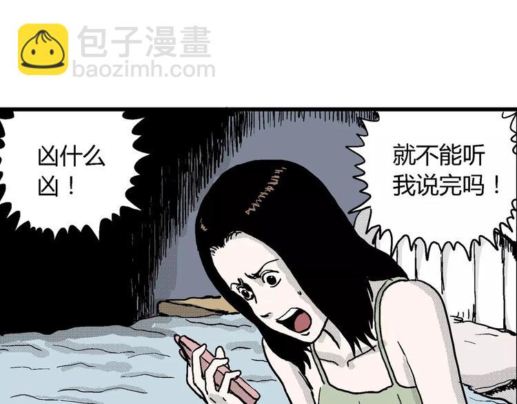 人類進化論 - 第15話 迷霧島（二）(2/3) - 5