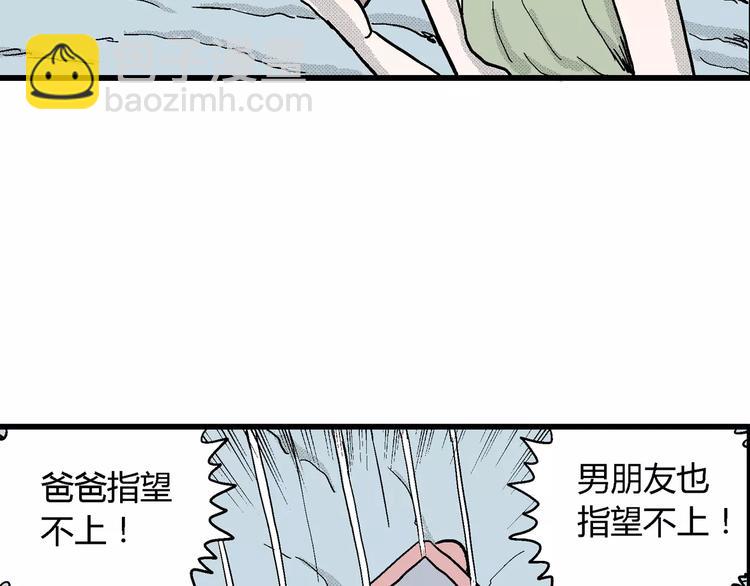 人類進化論 - 第15話 迷霧島（二）(2/3) - 6