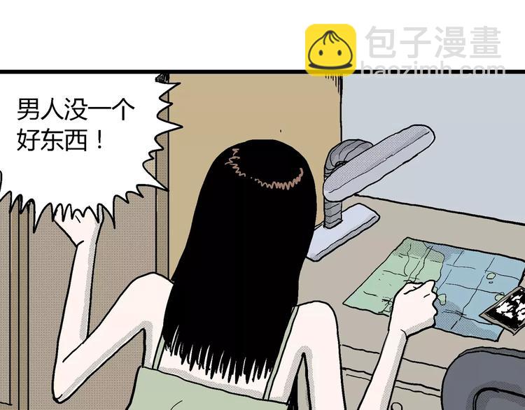 人類進化論 - 第15話 迷霧島（二）(2/3) - 8