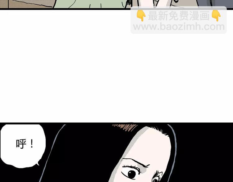 人類進化論 - 第15話 迷霧島（二）(2/3) - 1