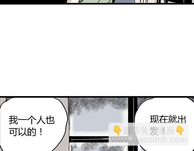 人類進化論 - 第15話 迷霧島（二）(2/3) - 8