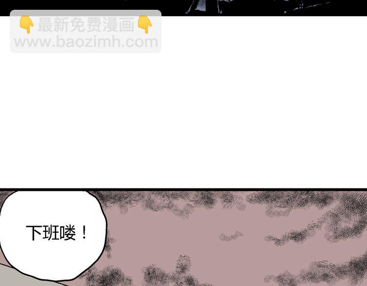 人類進化論 - 第15話 迷霧島（二）(2/3) - 3