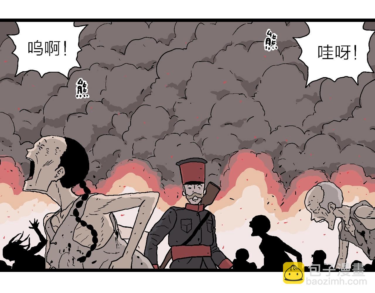 人類進化論 - 第36話 鬼寺（三）(1/3) - 4