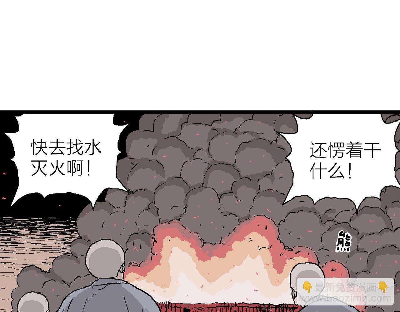 人類進化論 - 第36話 鬼寺（三）(3/3) - 4