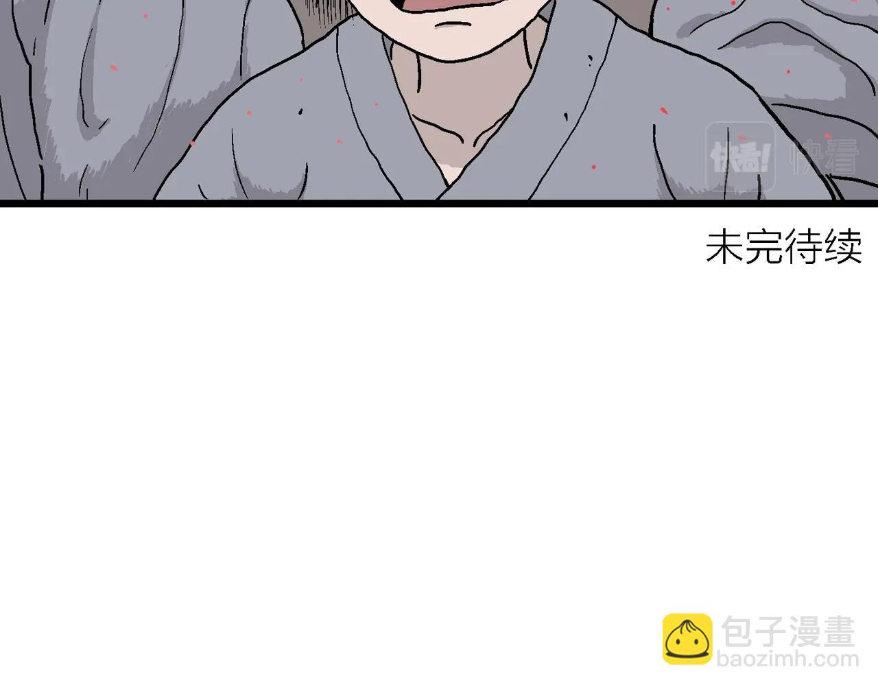 人類進化論 - 第36話 鬼寺（三）(3/3) - 1