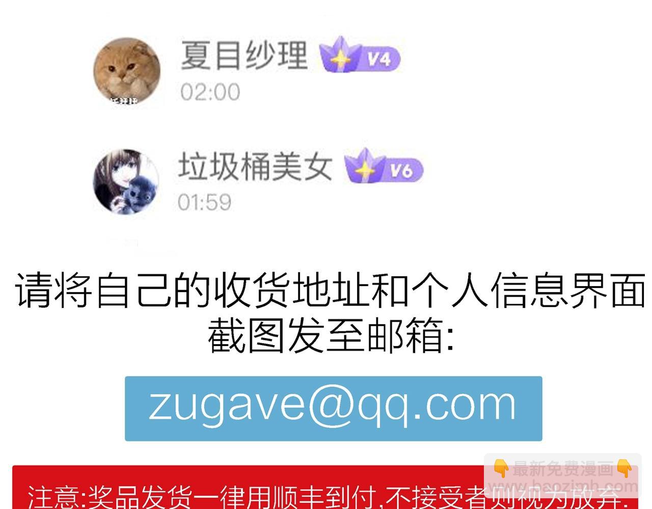 人類進化論 - 第36話 鬼寺（三）(3/3) - 6