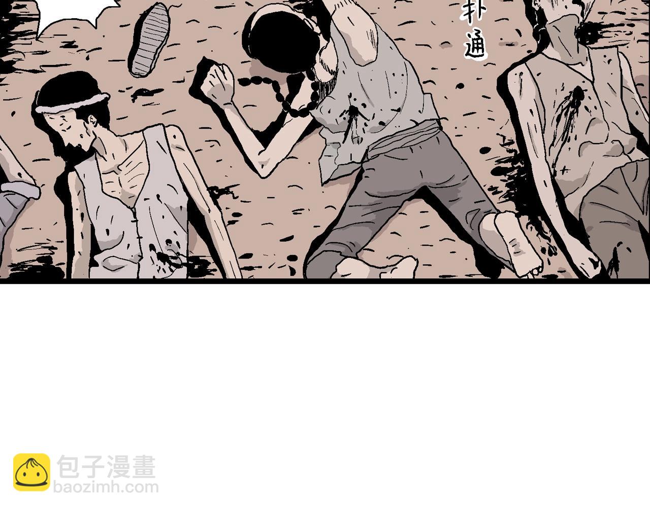 人類進化論 - 第36話 鬼寺（三）(1/3) - 1