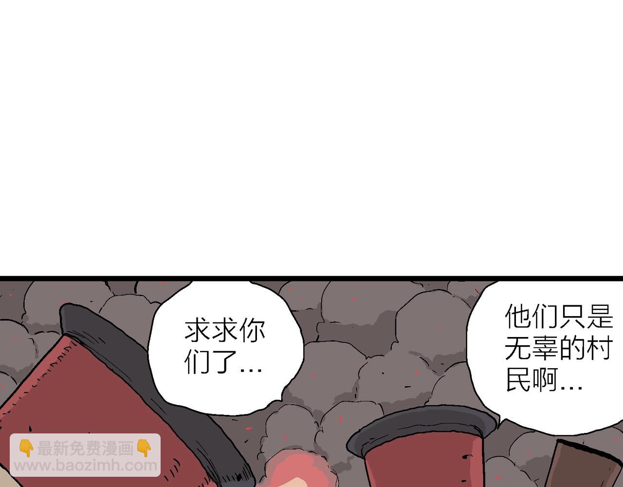 人類進化論 - 第36話 鬼寺（三）(1/3) - 3