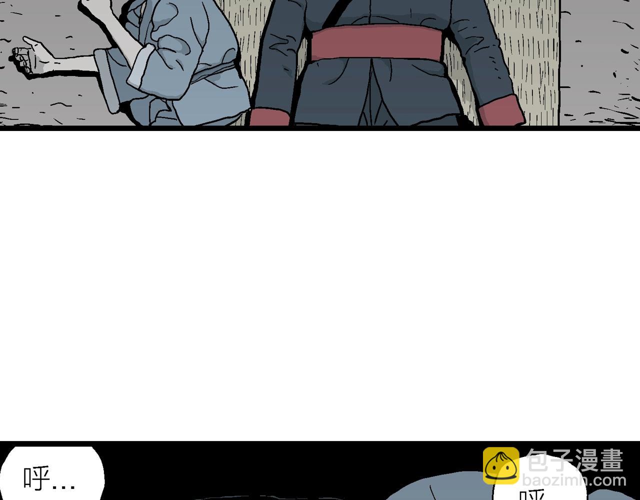 人類進化論 - 第36話 鬼寺（三）(1/3) - 7