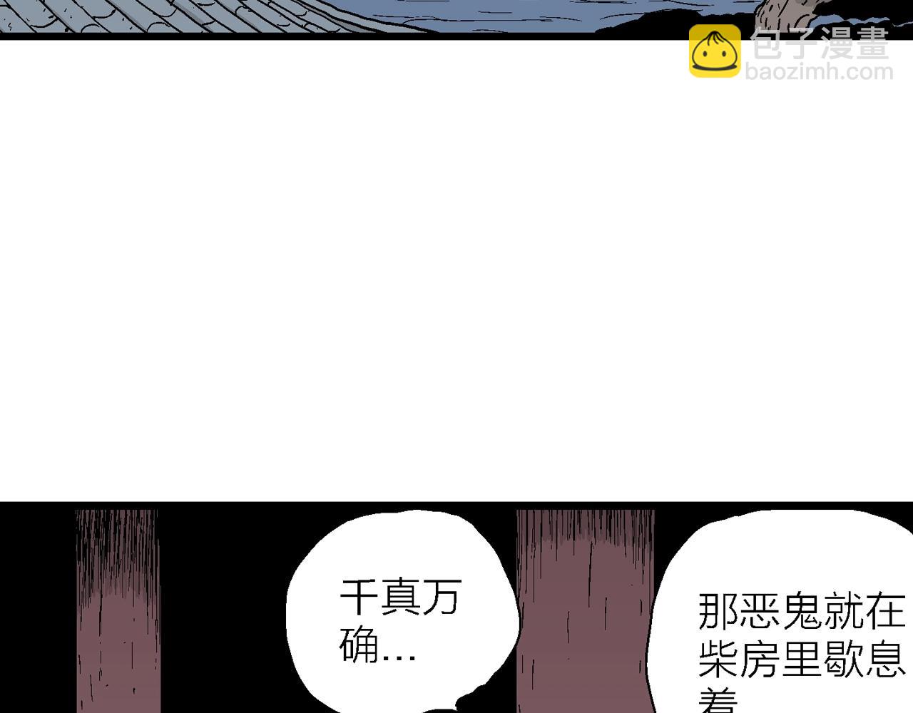 人類進化論 - 第36話 鬼寺（三）(1/3) - 2