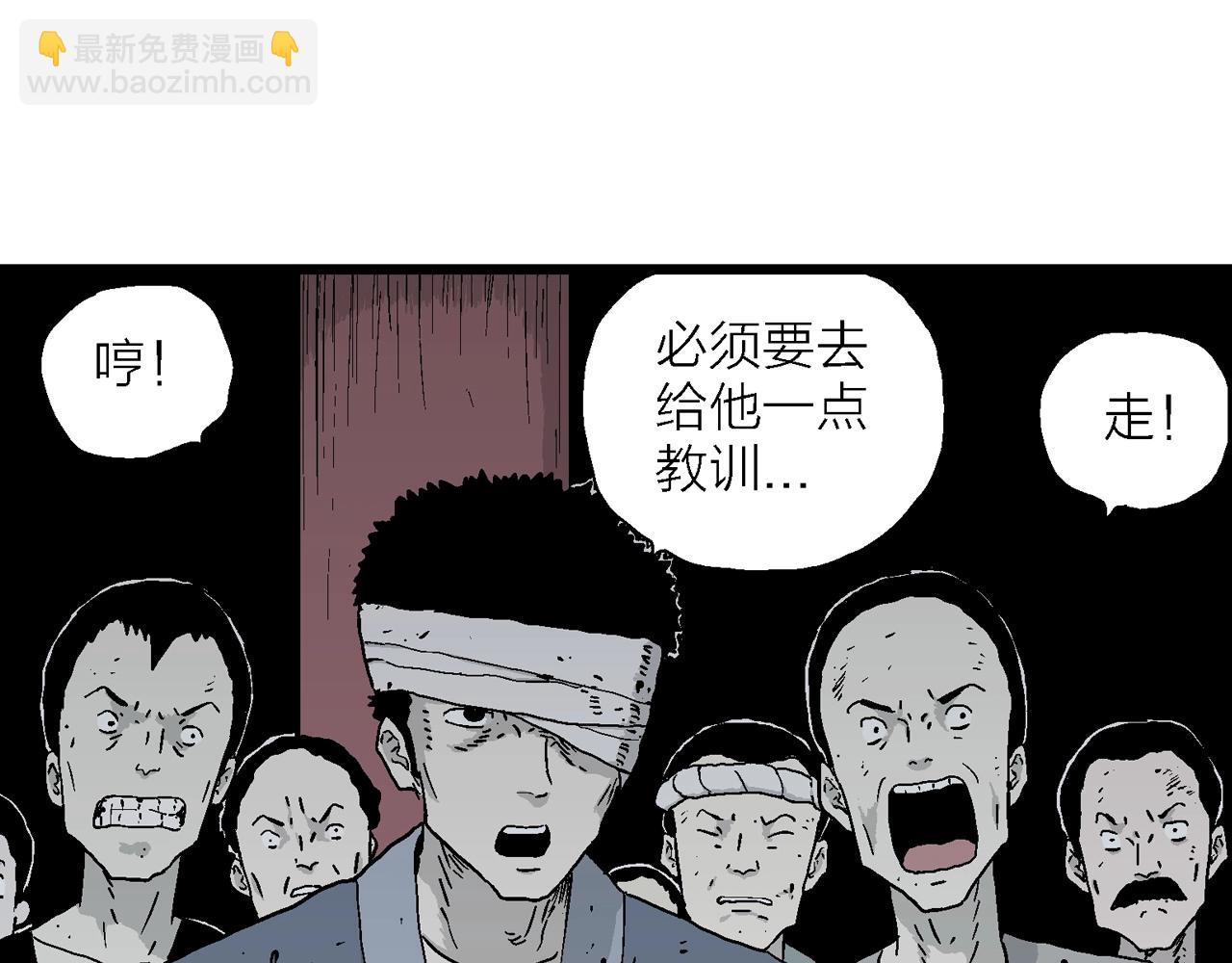 人類進化論 - 第36話 鬼寺（三）(1/3) - 4