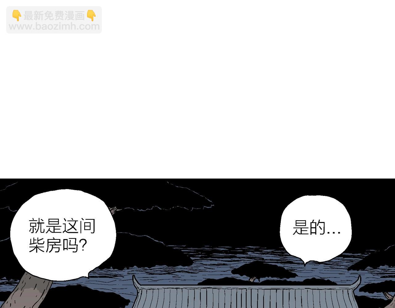 人類進化論 - 第36話 鬼寺（三）(1/3) - 7