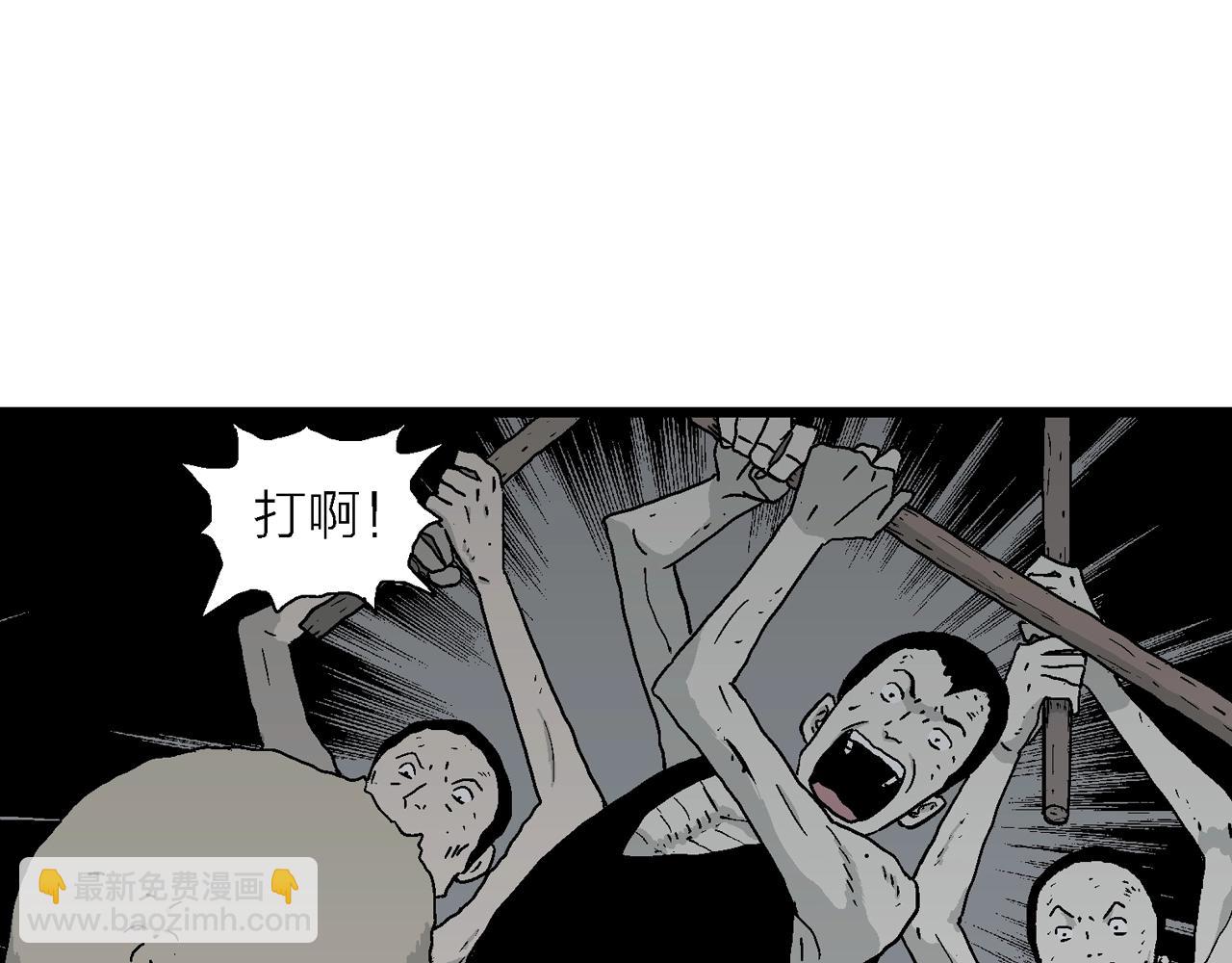 人類進化論 - 第36話 鬼寺（三）(1/3) - 6