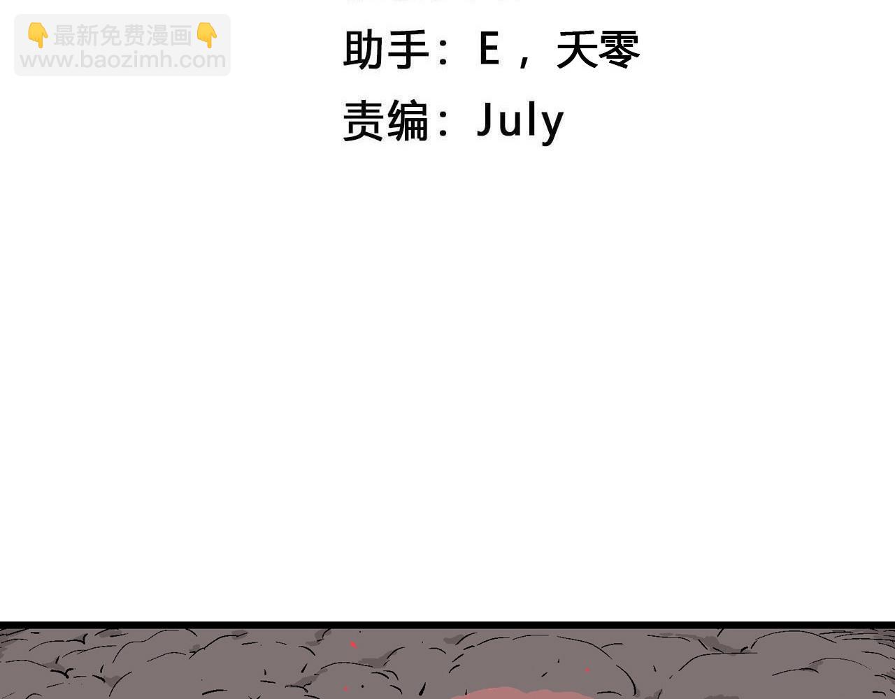 人類進化論 - 第36話 鬼寺（三）(1/3) - 4