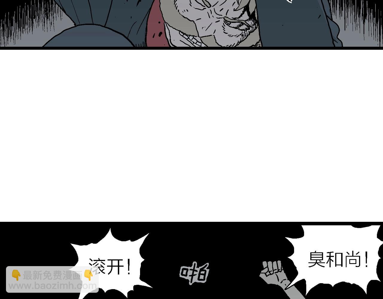 人類進化論 - 第36話 鬼寺（三）(1/3) - 6