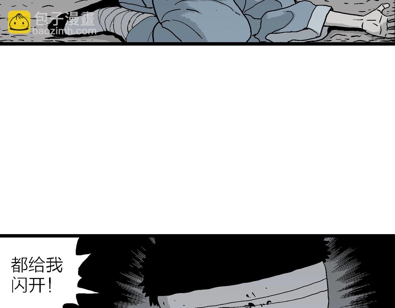 人類進化論 - 第36話 鬼寺（三）(1/3) - 1