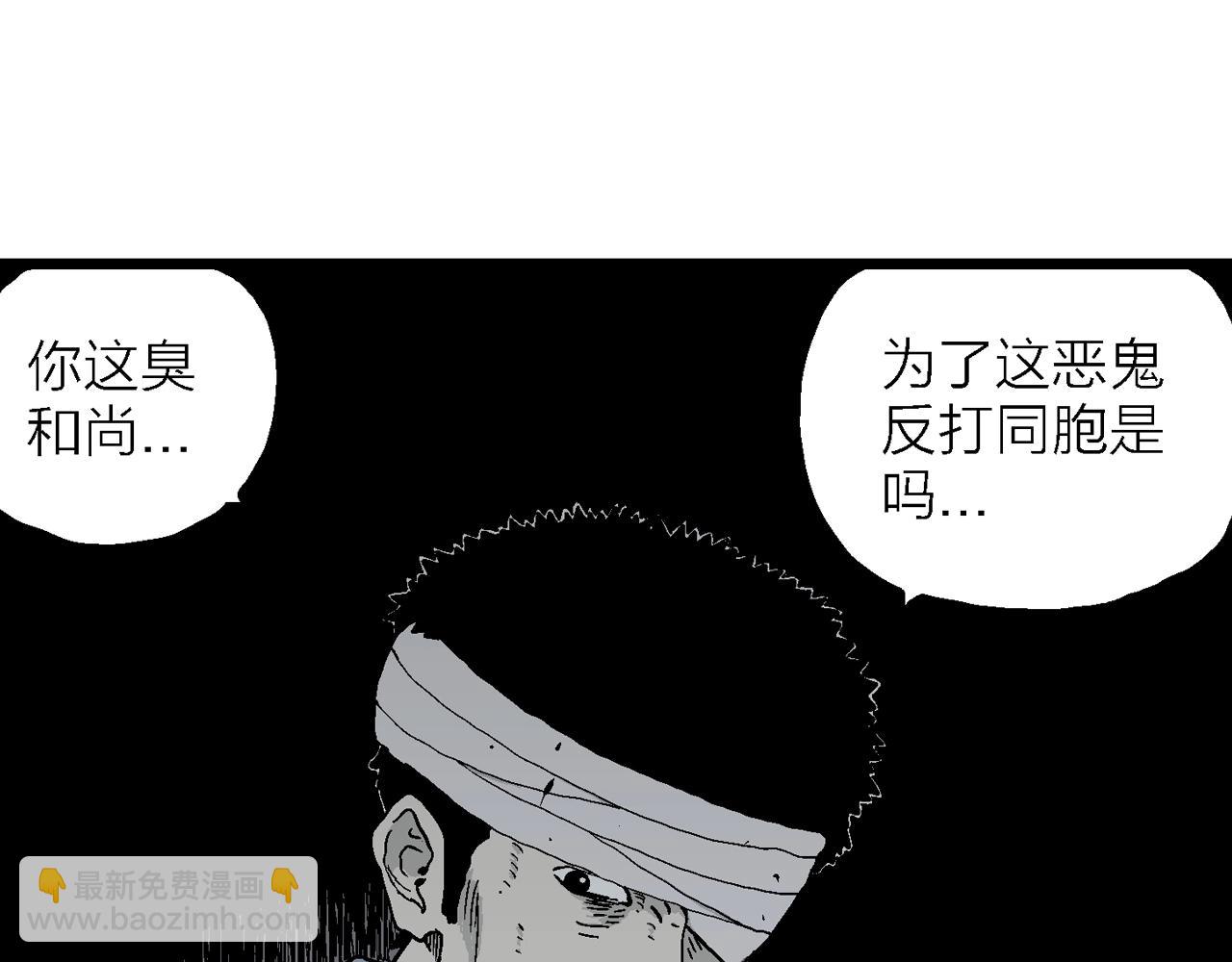 人類進化論 - 第36話 鬼寺（三）(2/3) - 5