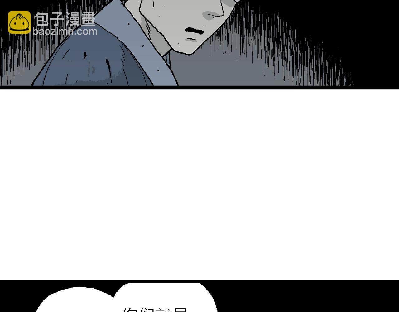 人類進化論 - 第36話 鬼寺（三）(2/3) - 6