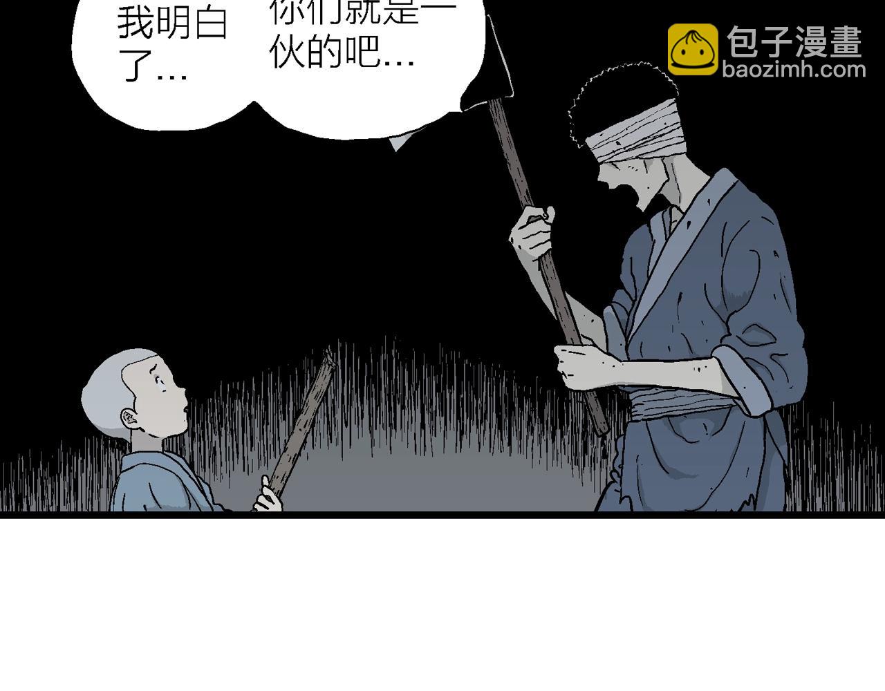 人類進化論 - 第36話 鬼寺（三）(2/3) - 7