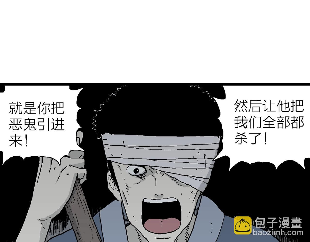 人類進化論 - 第36話 鬼寺（三）(2/3) - 8