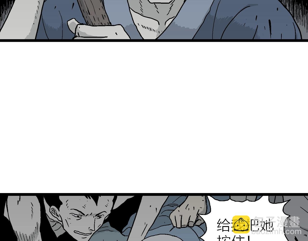 人類進化論 - 第36話 鬼寺（三）(2/3) - 1