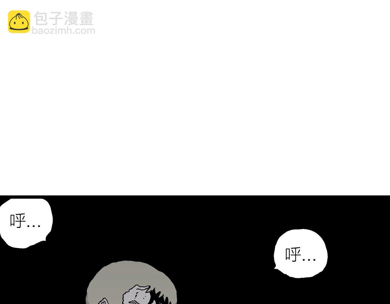 人類進化論 - 第36話 鬼寺（三）(2/3) - 7