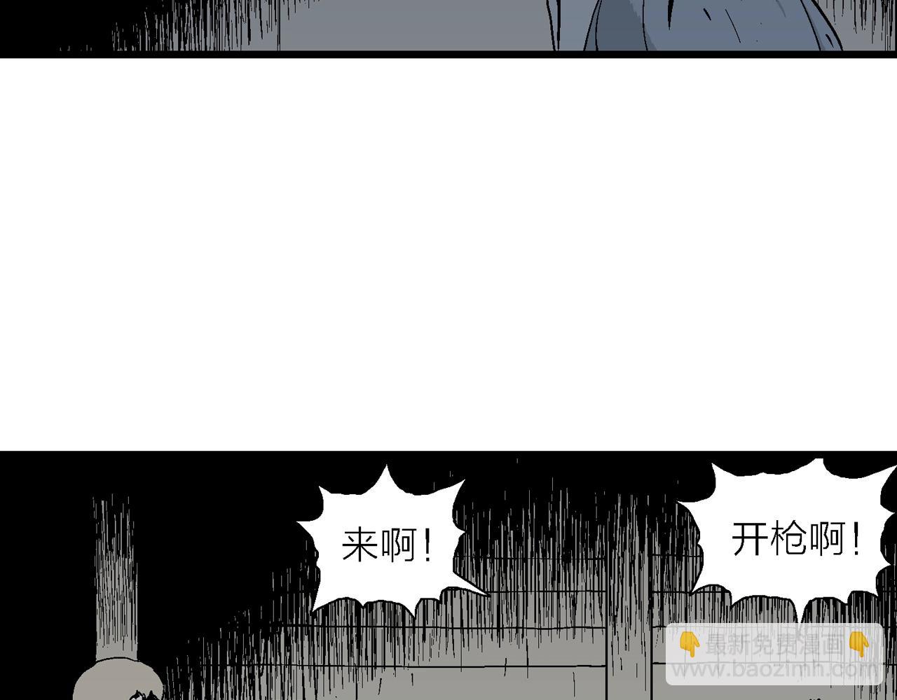 人類進化論 - 第36話 鬼寺（三）(2/3) - 4