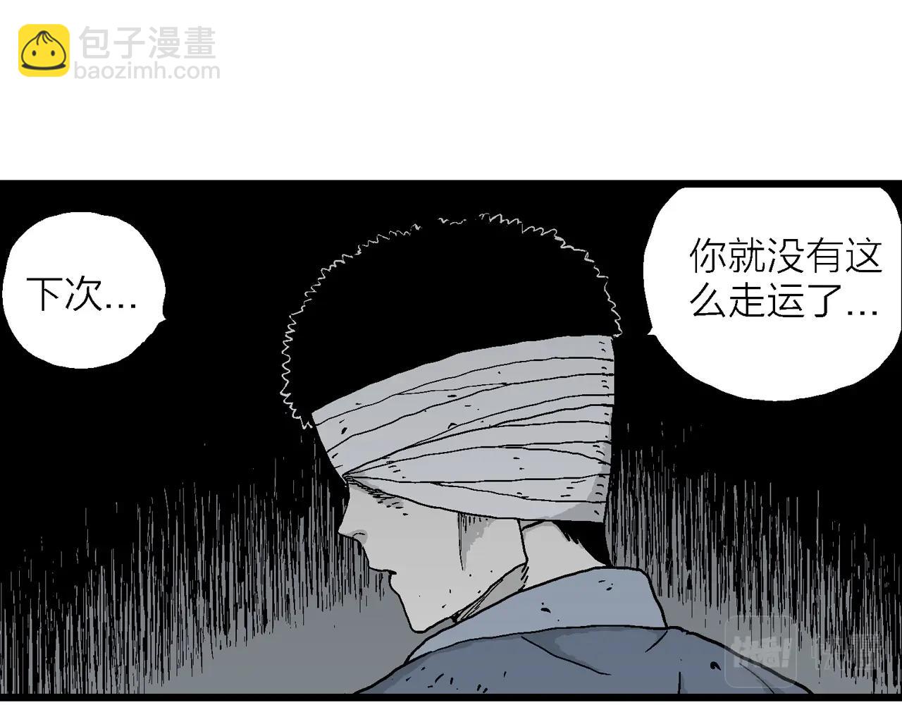 人類進化論 - 第36話 鬼寺（三）(2/3) - 4