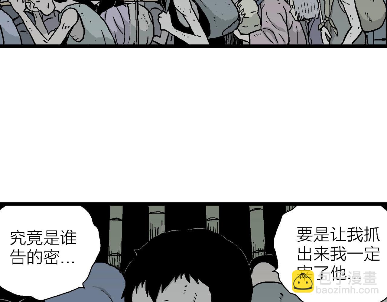 人類進化論 - 第38話 鬼寺（五）(3/3) - 1