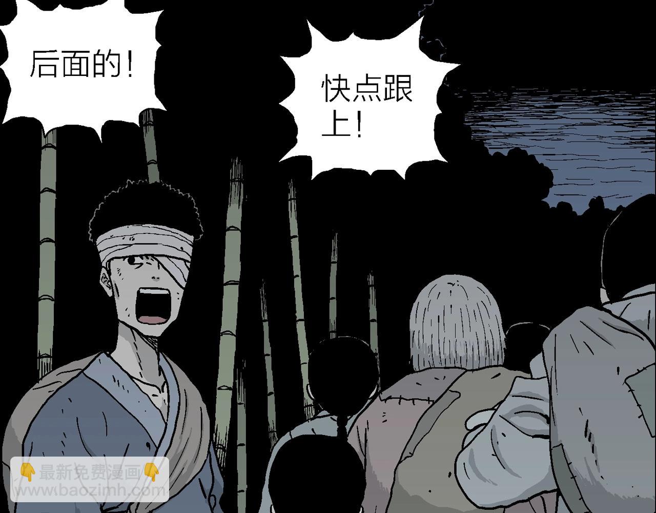 人類進化論 - 第38話 鬼寺（五）(3/3) - 3