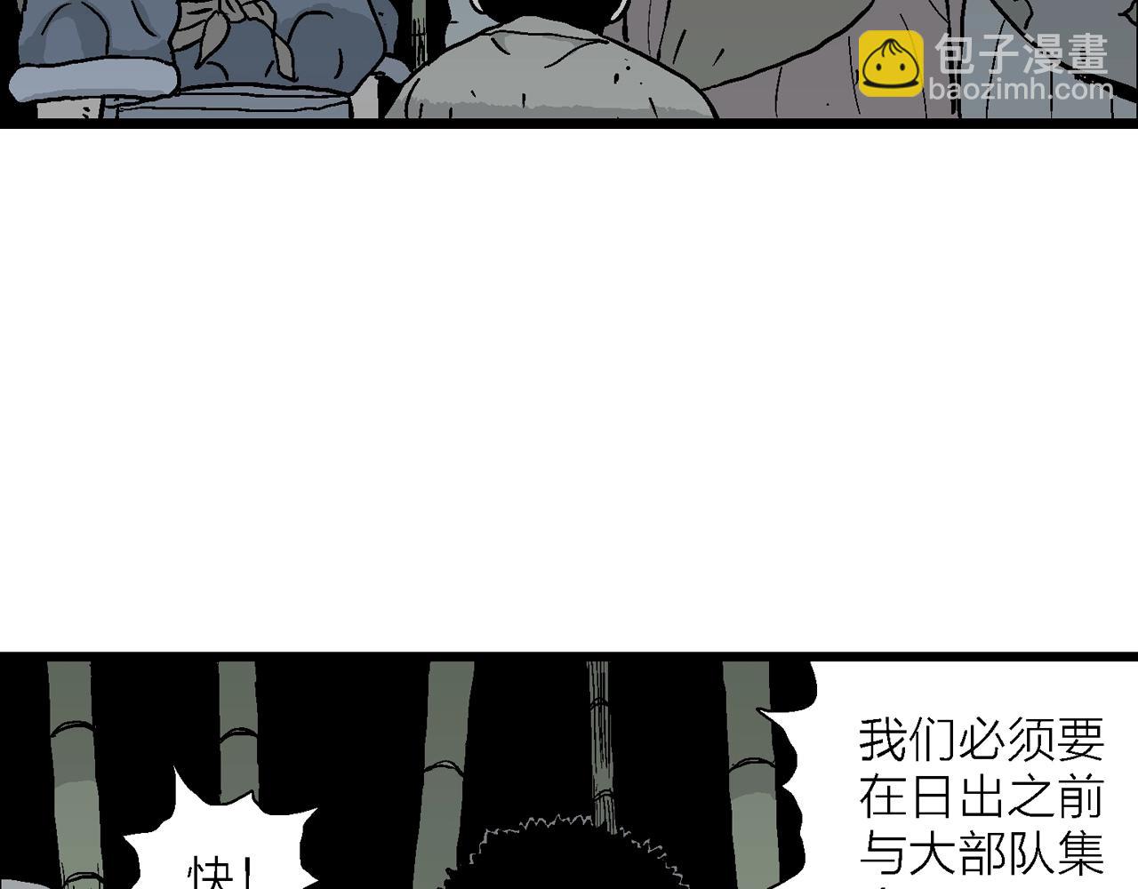 人類進化論 - 第38話 鬼寺（五）(3/3) - 4