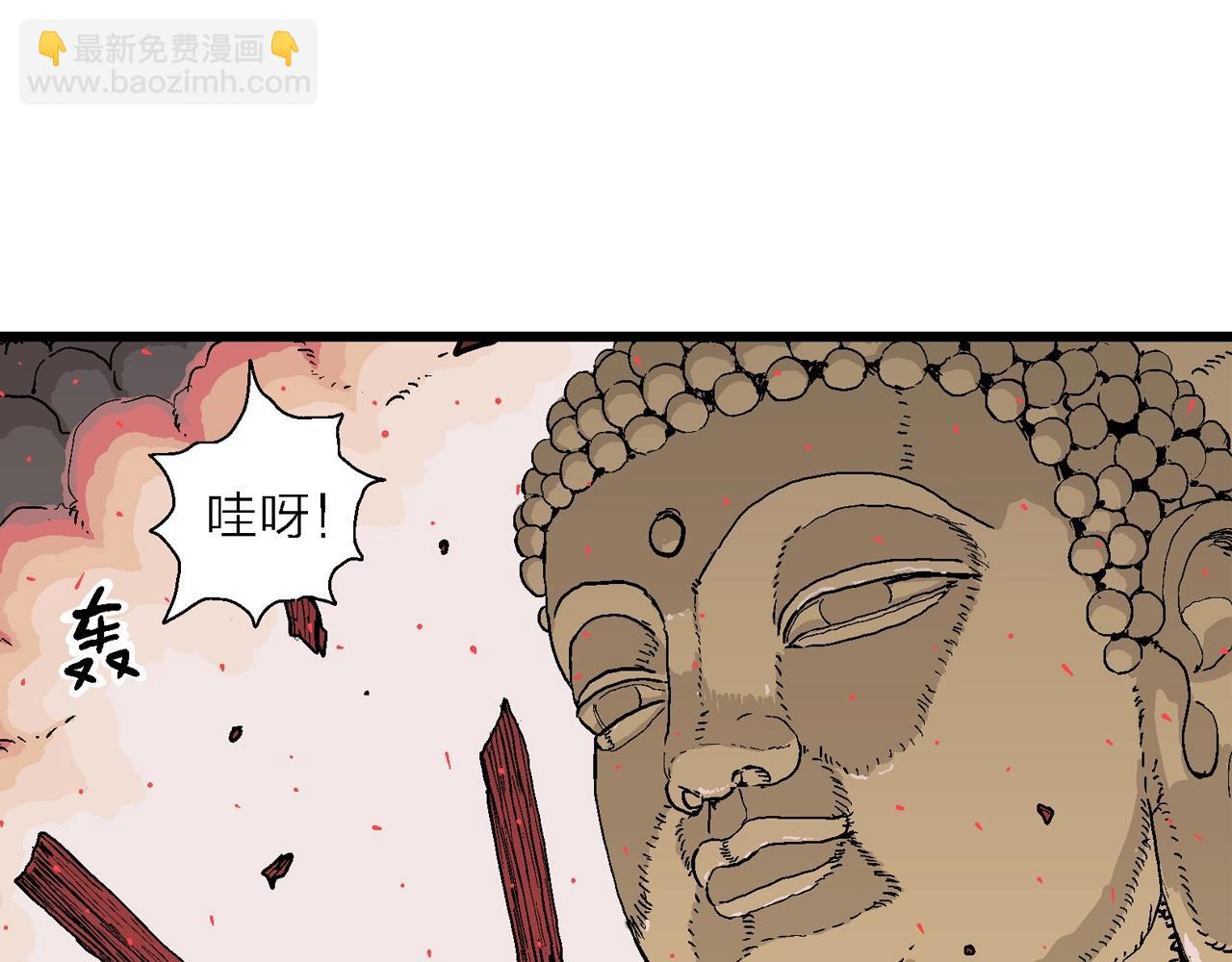 人類進化論 - 第38話 鬼寺（五）(3/3) - 3