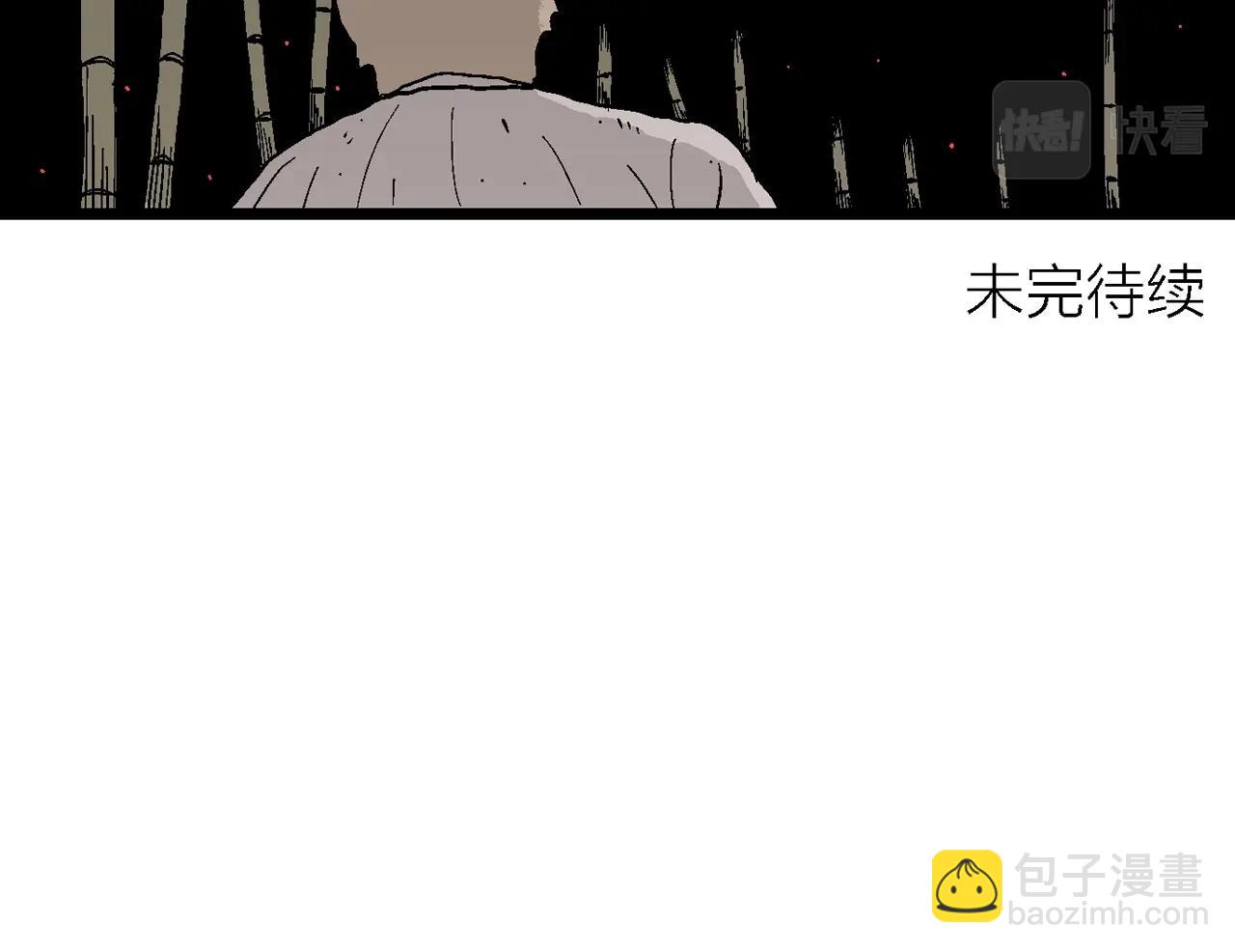 人類進化論 - 第38話 鬼寺（五）(3/3) - 5