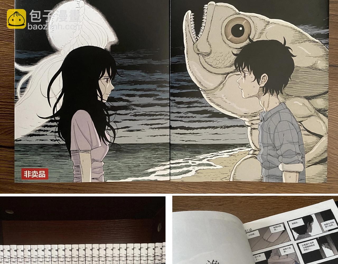 人類進化論 - 第38話 鬼寺（五）(3/3) - 1