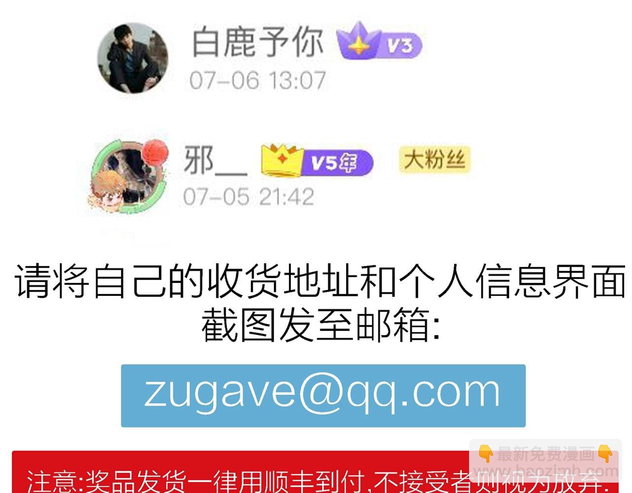 人類進化論 - 第38話 鬼寺（五）(3/3) - 3