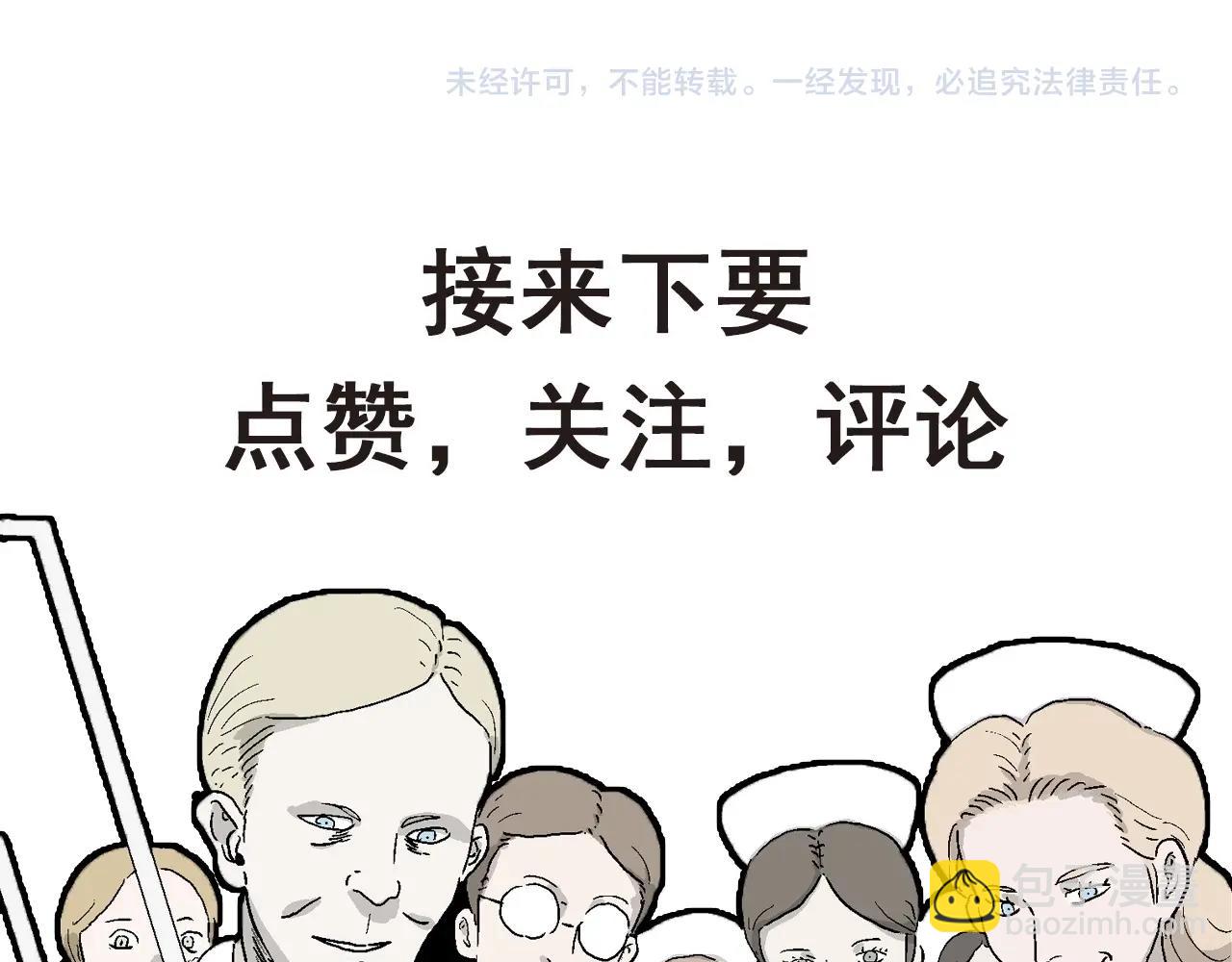 人類進化論 - 第38話 鬼寺（五）(3/3) - 5